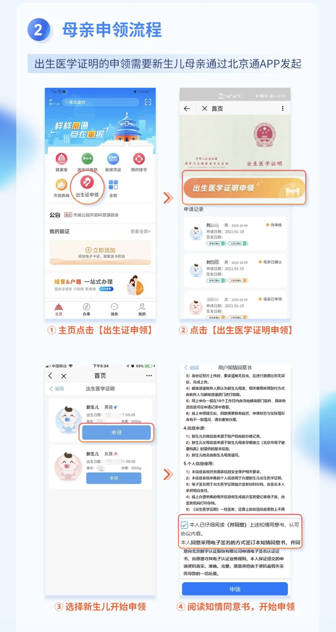 母亲申领操作界面