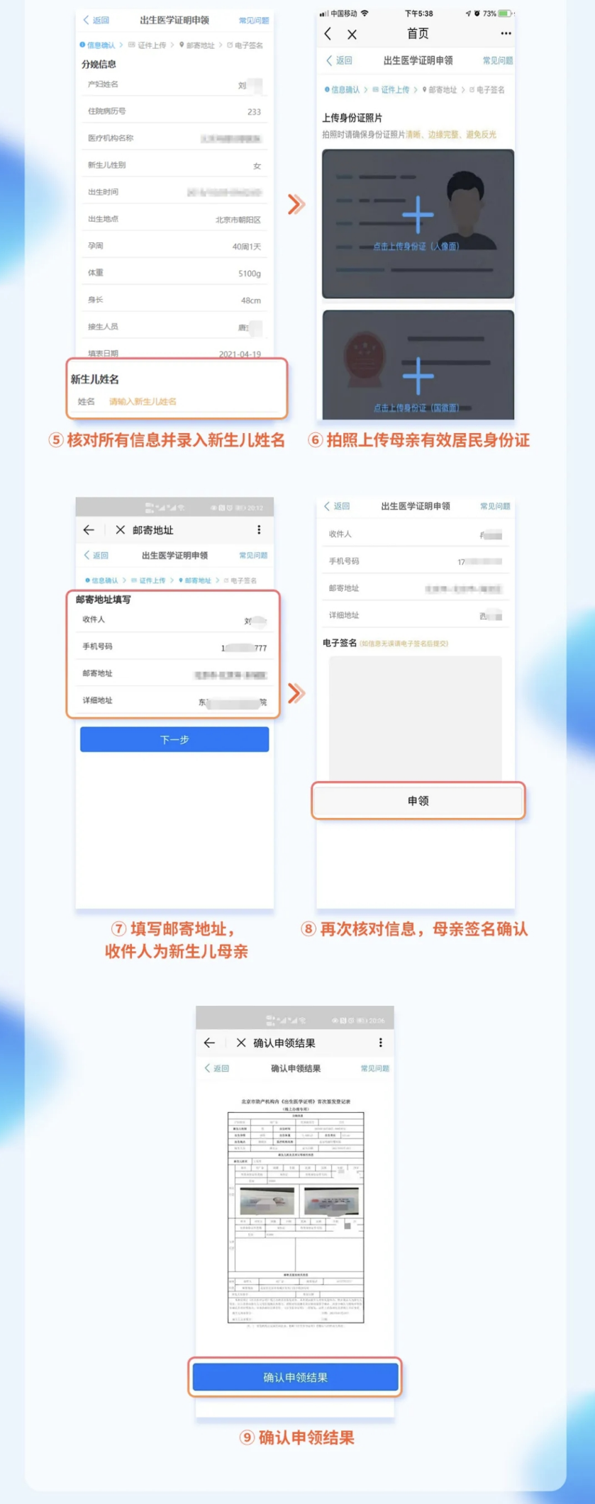证件上传与信息填写